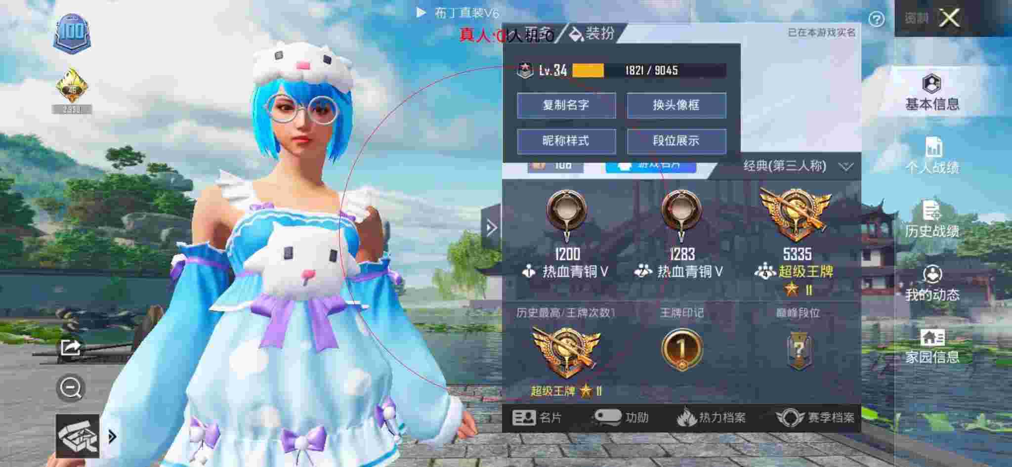 和平精英布丁直装透视 - 和平精英科技自瞄范围辅助预览图